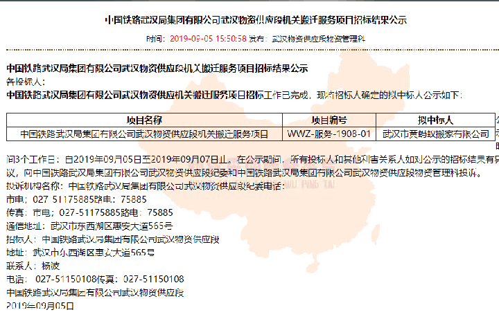 武汉企业搬迁