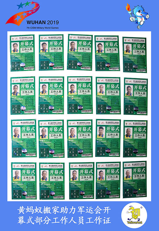 黄蚂蚁搬家助力军运会